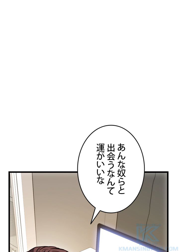 ランカーの帰還 - 第7話 - Page 104