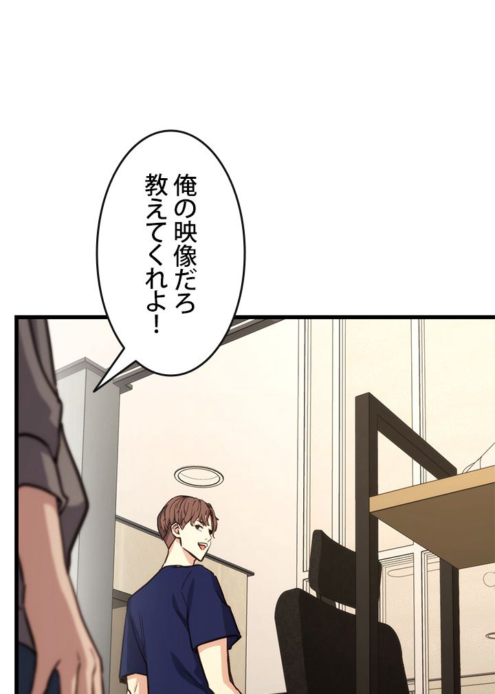 ランカーの帰還 - 第7話 - Page 112