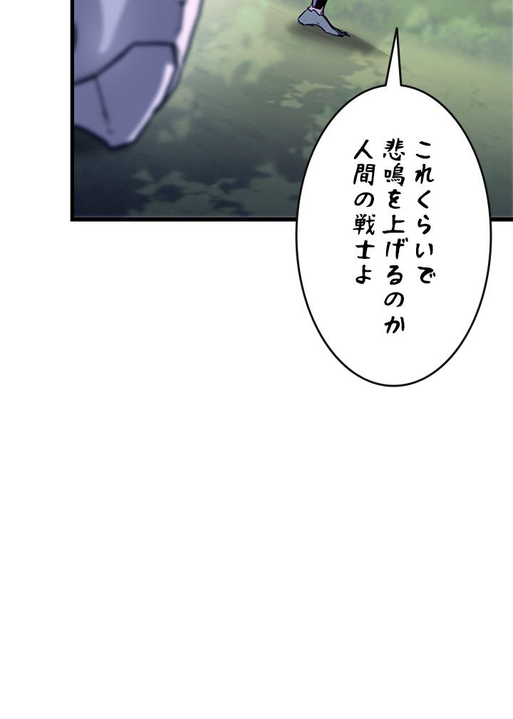 ランカーの帰還 - 第7話 - Page 22