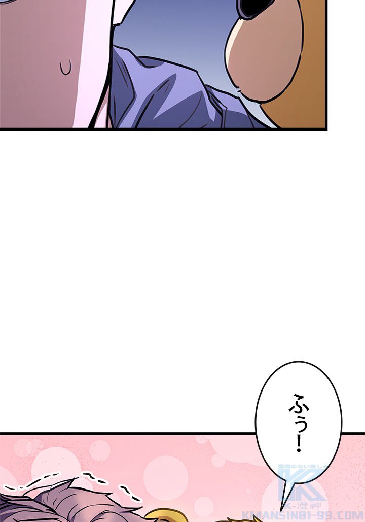 ランカーの帰還 - 第7話 - Page 41