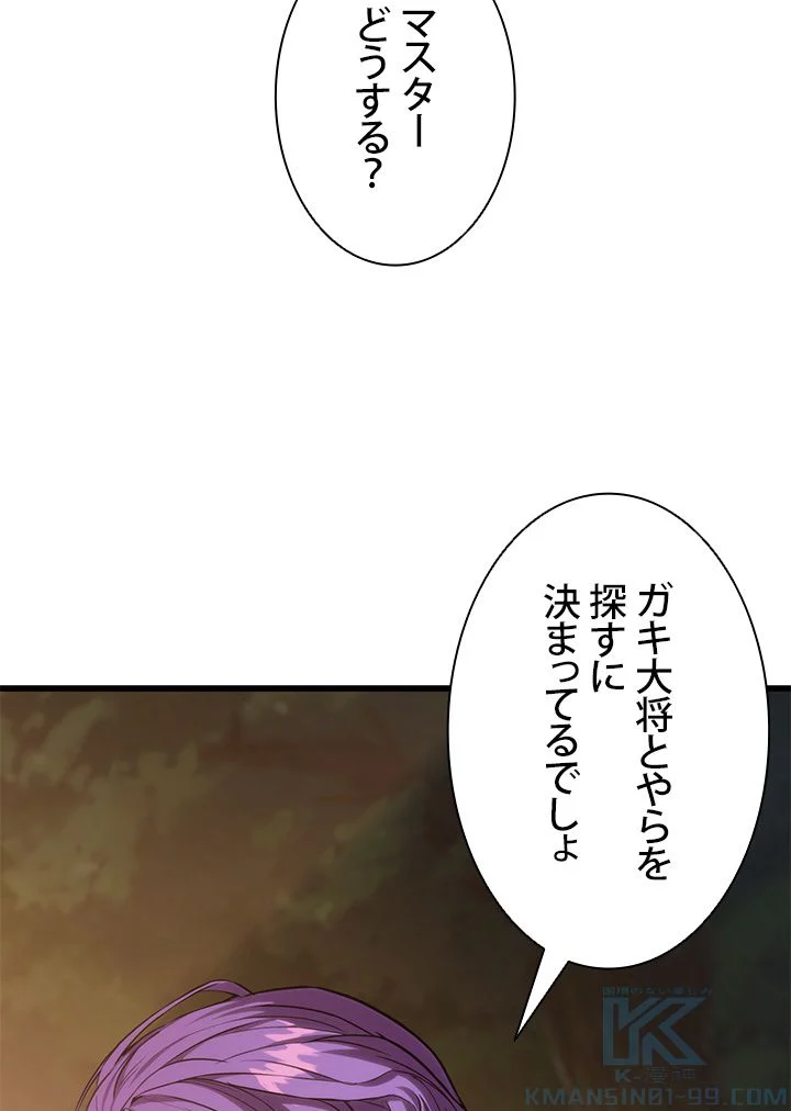 ランカーの帰還 - 第24話 - Page 23