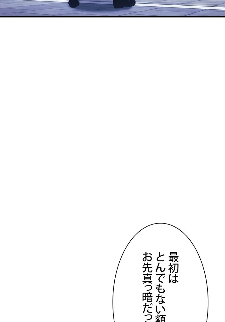 ランカーの帰還 - 第48話 - Page 133