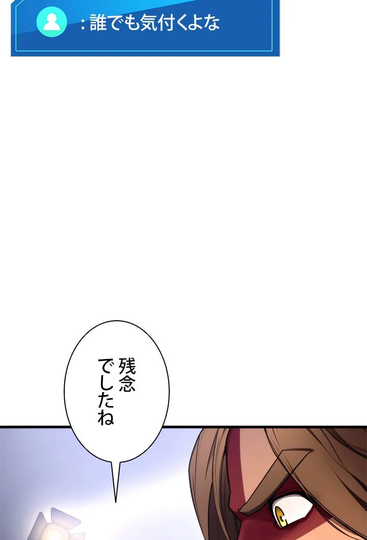 ランカーの帰還 - 第48話 - Page 37