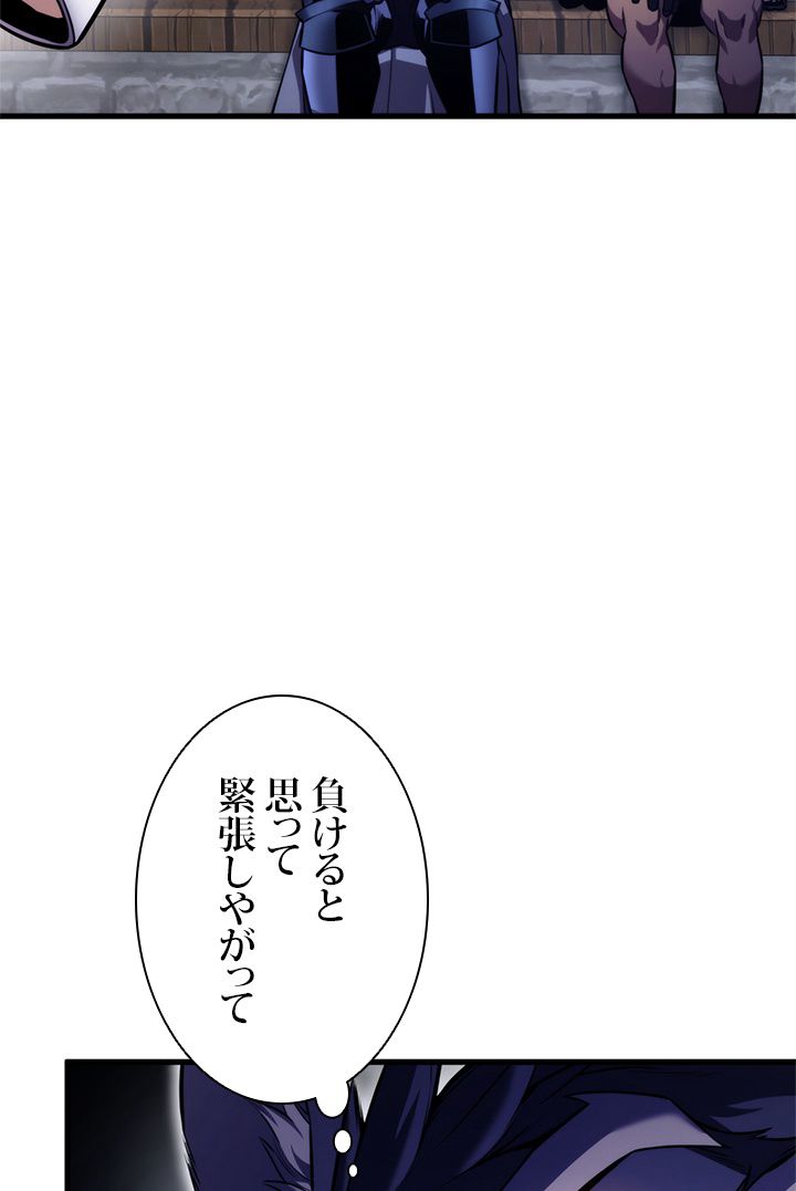 ランカーの帰還 - 第48話 - Page 6