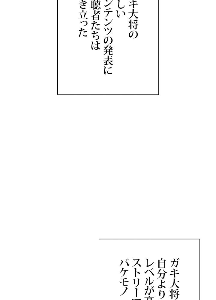 ランカーの帰還 - 第60話 - Page 1