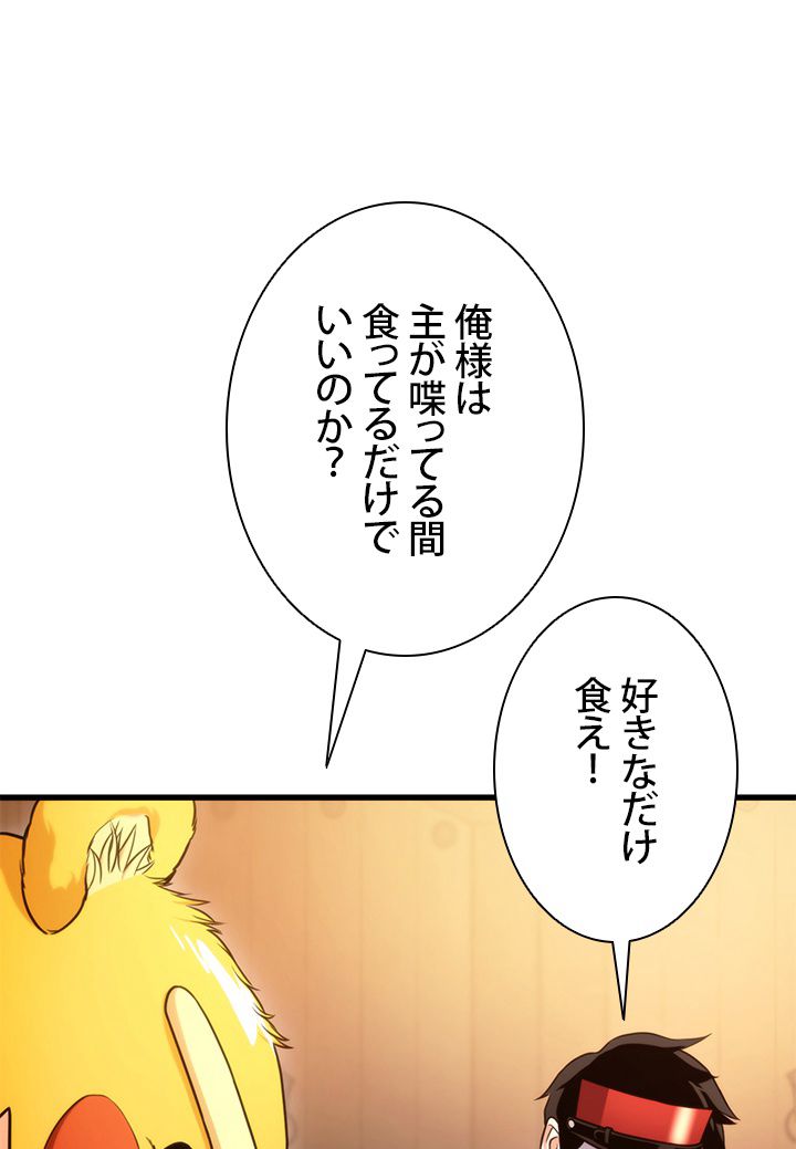 ランカーの帰還 - 第60話 - Page 19