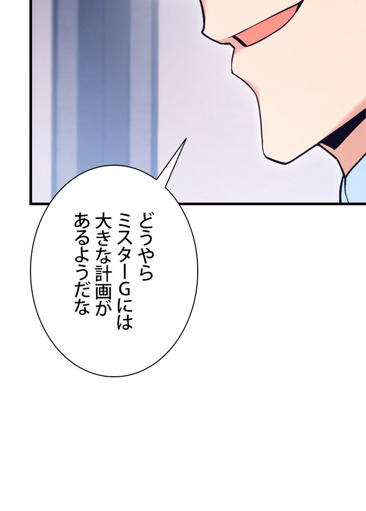 ランカーの帰還 - 第60話 - Page 10