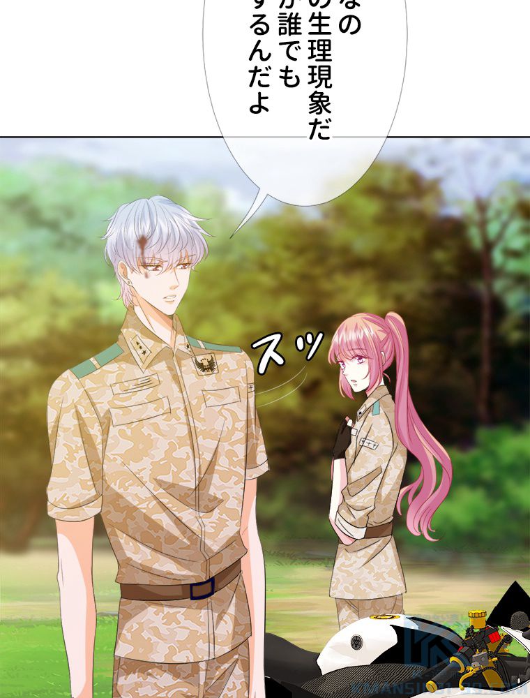 リッチな恋に囚われて 第157話 - Trang 11