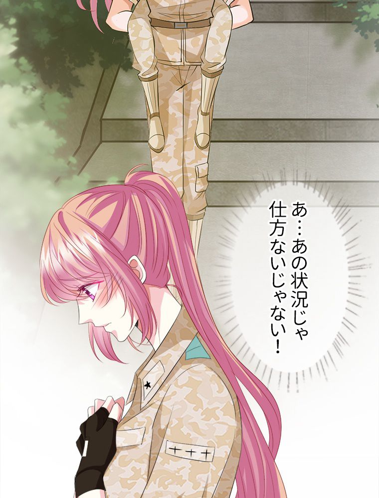 リッチな恋に囚われて 第157話 - Trang 13