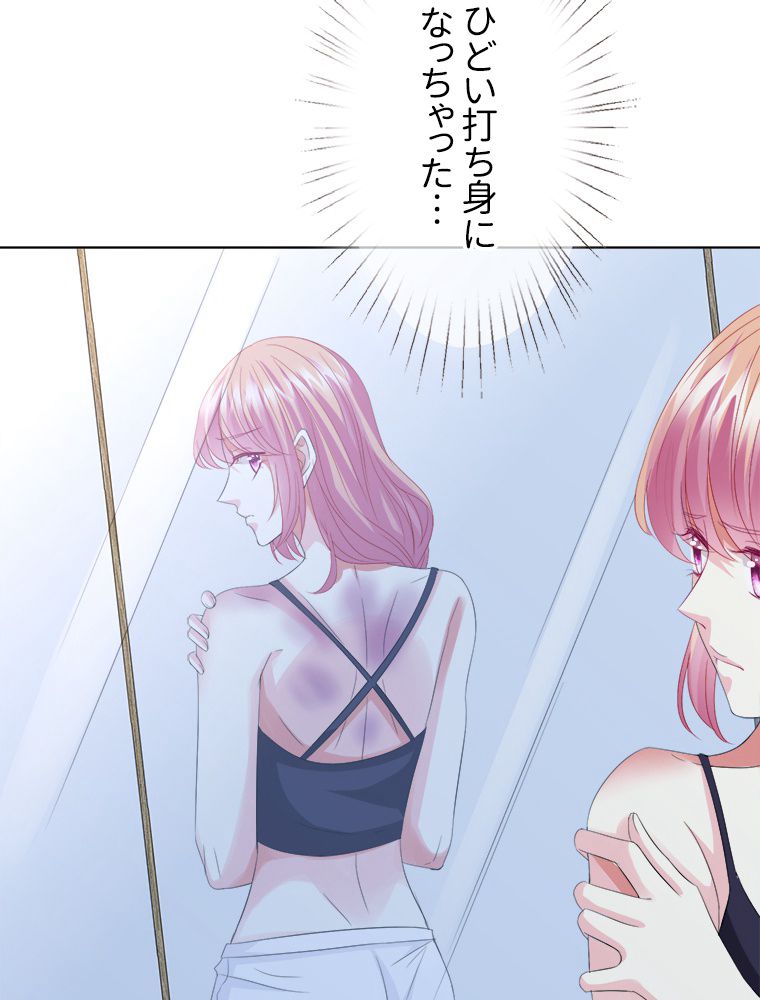 リッチな恋に囚われて 第157話 - Trang 19