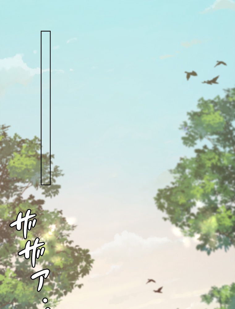 リッチな恋に囚われて 第157話 - Trang 3