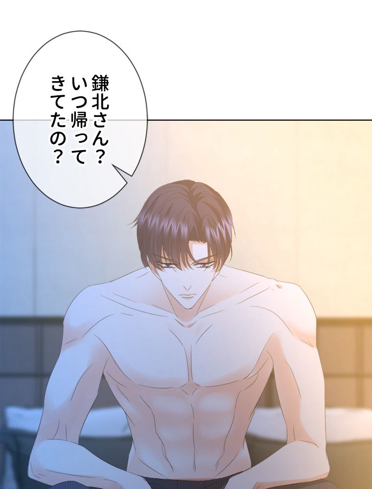 リッチな恋に囚われて 第157話 - Trang 22