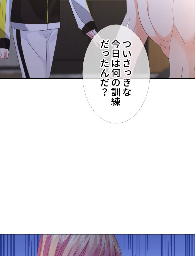 リッチな恋に囚われて 第157話 - Trang 25