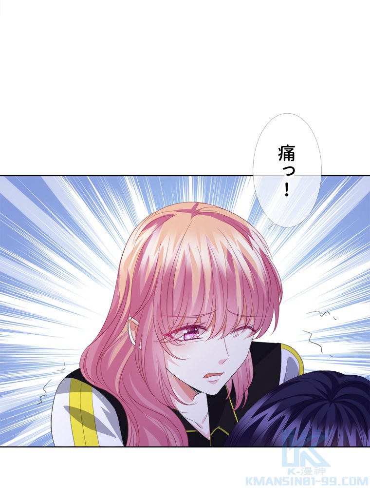 リッチな恋に囚われて 第157話 - Trang 29