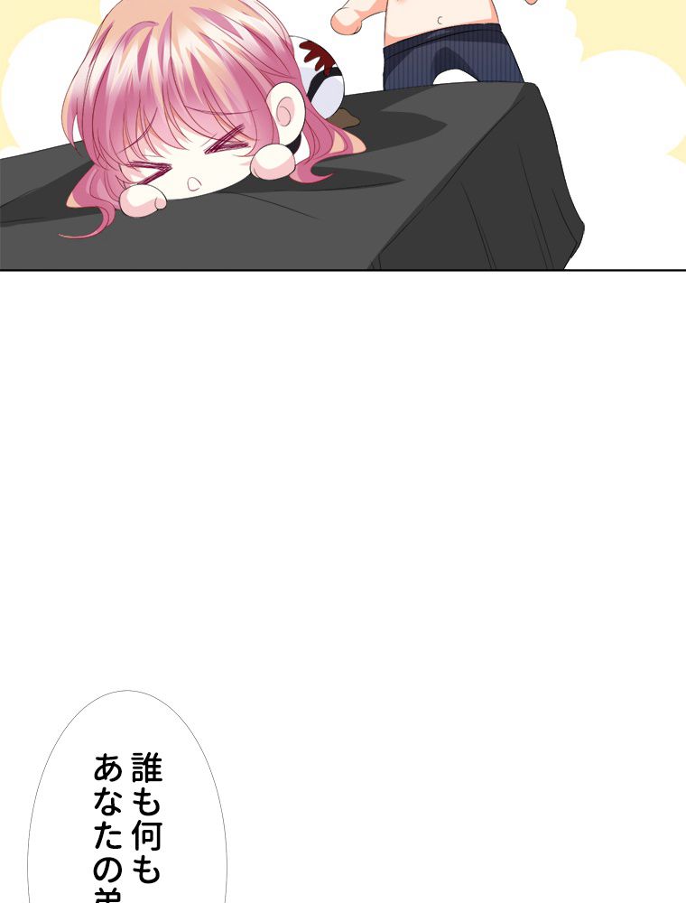 リッチな恋に囚われて 第157話 - Trang 34
