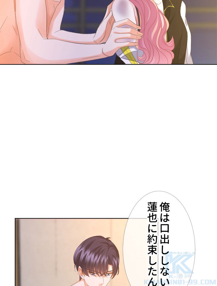 リッチな恋に囚われて 第157話 - Trang 38