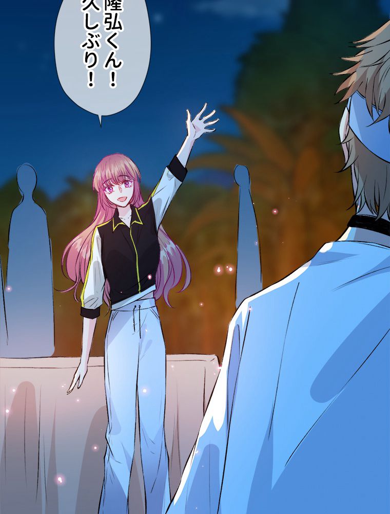 リッチな恋に囚われて 第157話 - Trang 48