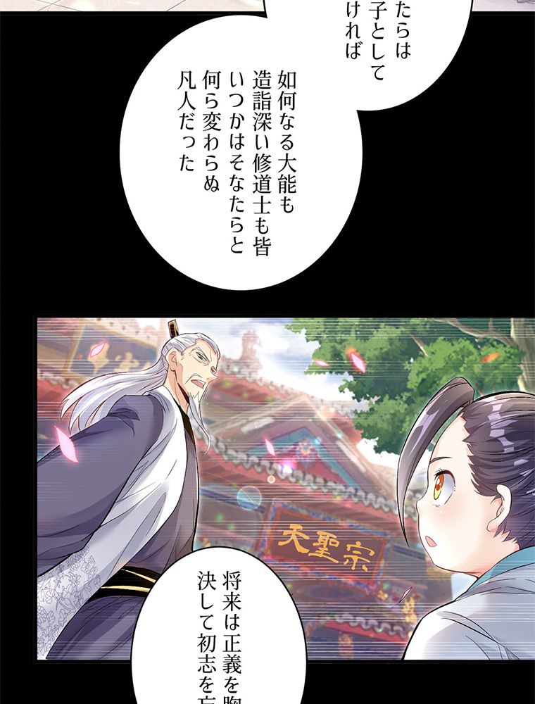 こんな連中が魔道でたまるか！ - 第1話 - Page 48