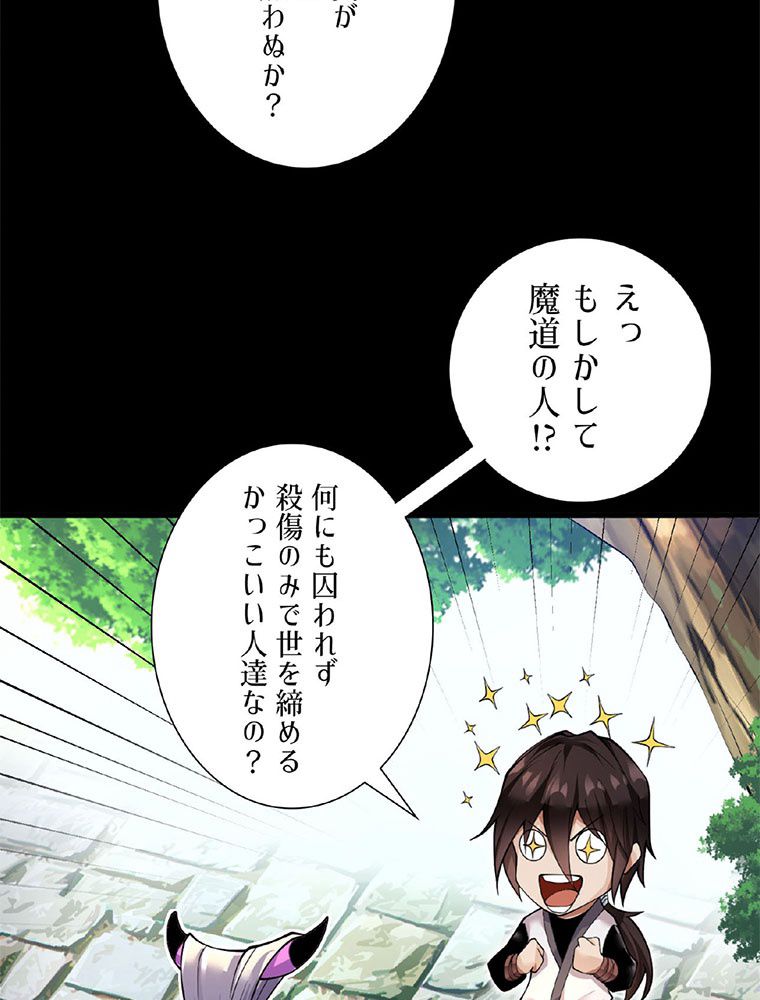 こんな連中が魔道でたまるか！ - 第3話 - Page 4