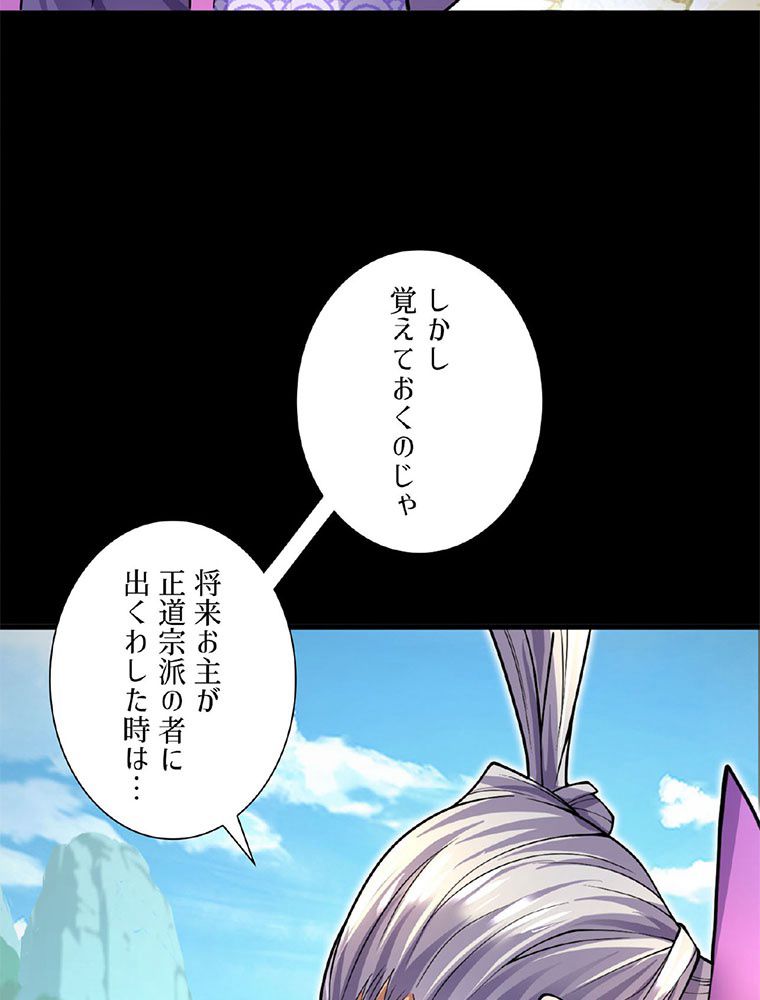 こんな連中が魔道でたまるか！ - 第3話 - Page 6