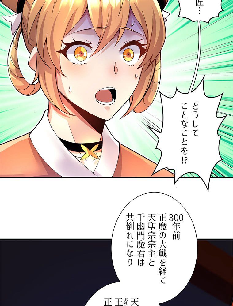 こんな連中が魔道でたまるか！ - 第3話 - Page 99