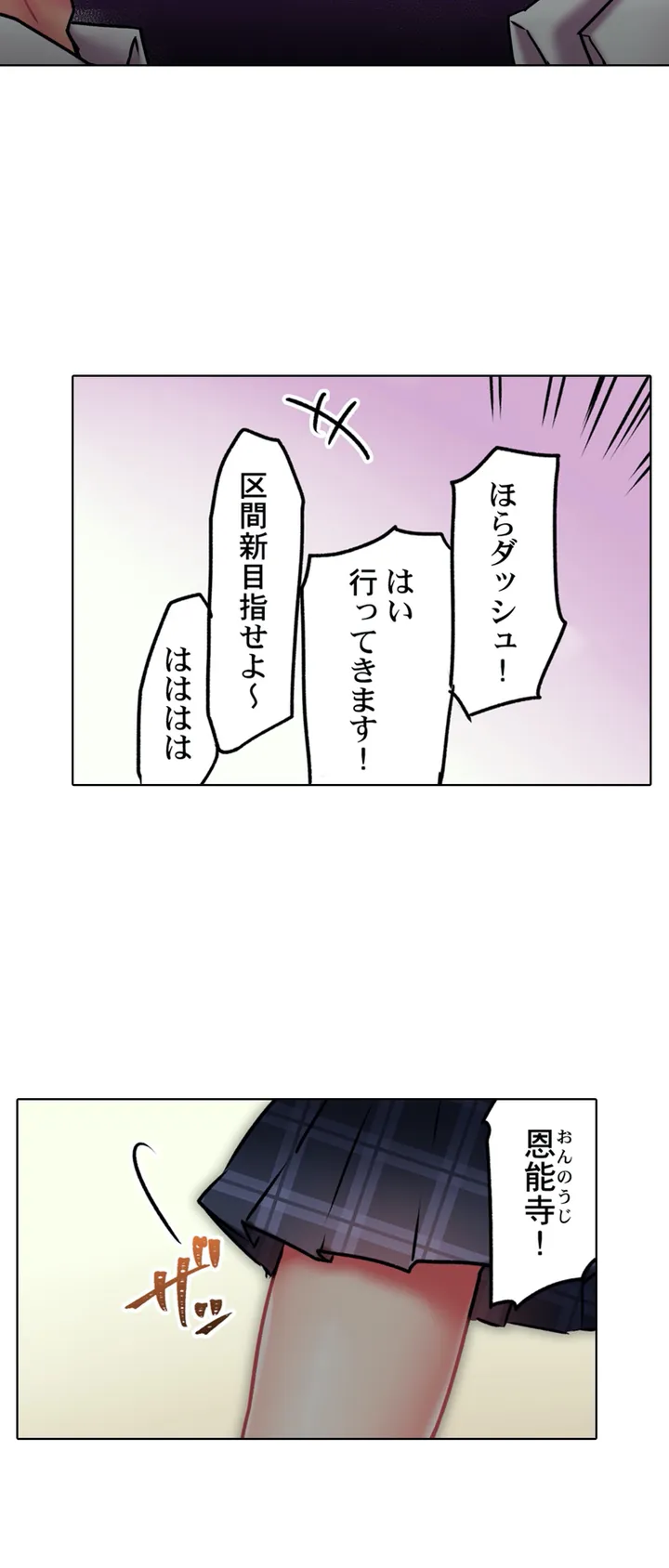 きもちぃ、イジメ。～好きな人を守るために100回イカされました… - 第1話 - Page 10