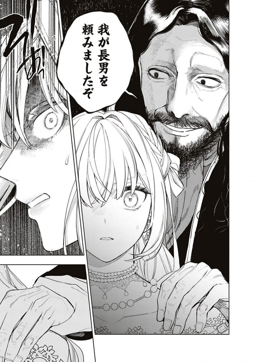 売られた辺境伯令嬢は隣国の王太子に溺愛される - 第56話 - Page 3