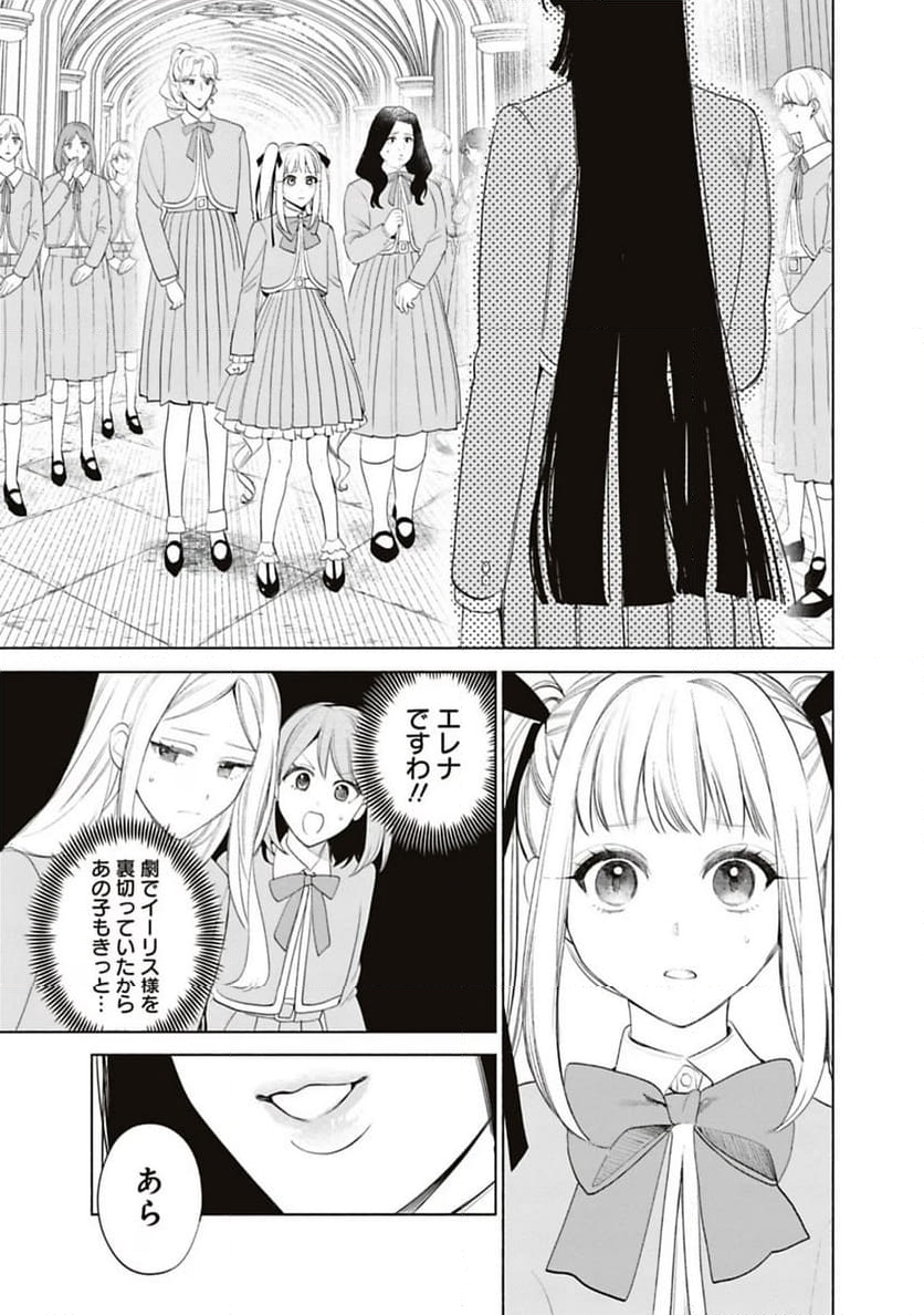 売られた辺境伯令嬢は隣国の王太子に溺愛される - 第61話 - Page 7