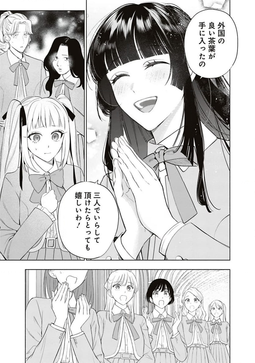 売られた辺境伯令嬢は隣国の王太子に溺愛される - 第61話 - Page 9