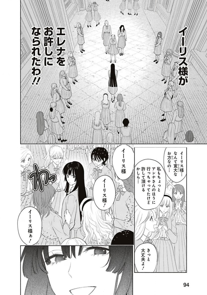 売られた辺境伯令嬢は隣国の王太子に溺愛される - 第61話 - Page 10