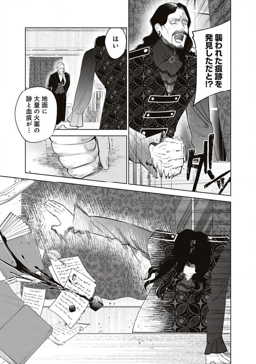 売られた辺境伯令嬢は隣国の王太子に溺愛される - 第63話 - Page 7