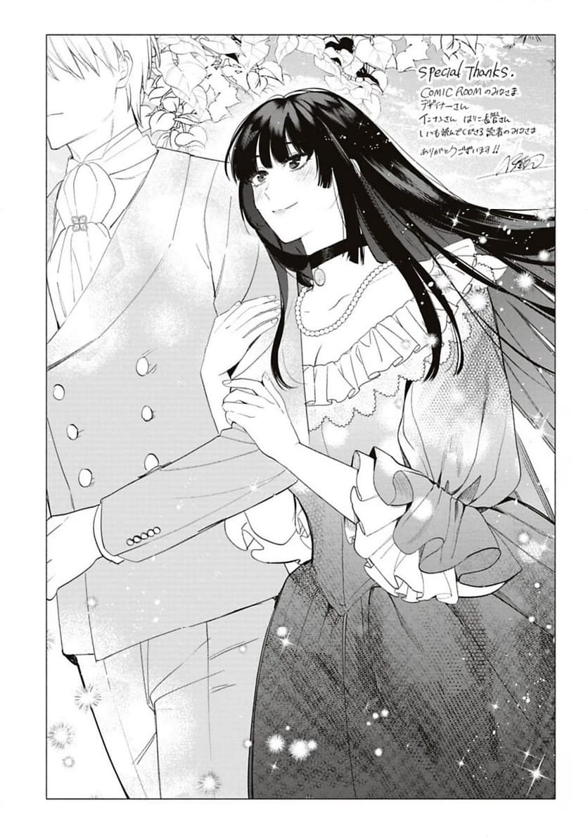 売られた辺境伯令嬢は隣国の王太子に溺愛される - 第66話 - Page 14