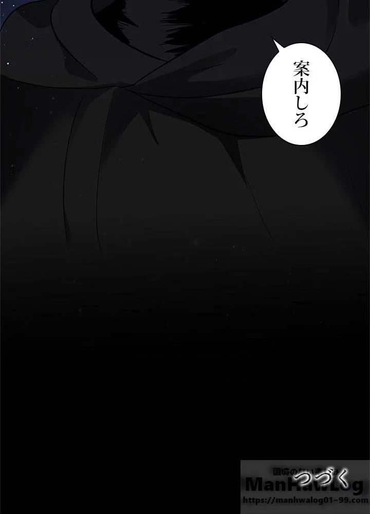 二度生きるランカー - 第41話 - Page 125