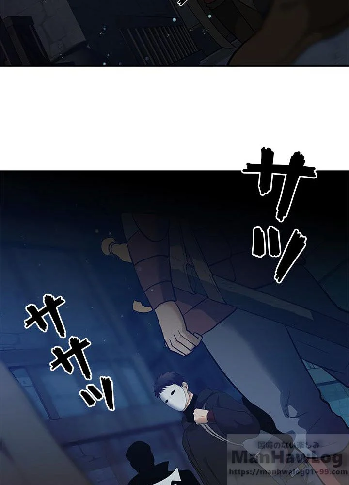 二度生きるランカー - 第41話 - Page 48