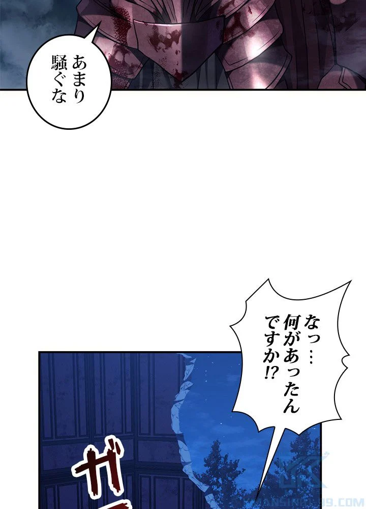 二度生きるランカー - 第146話 - Page 107