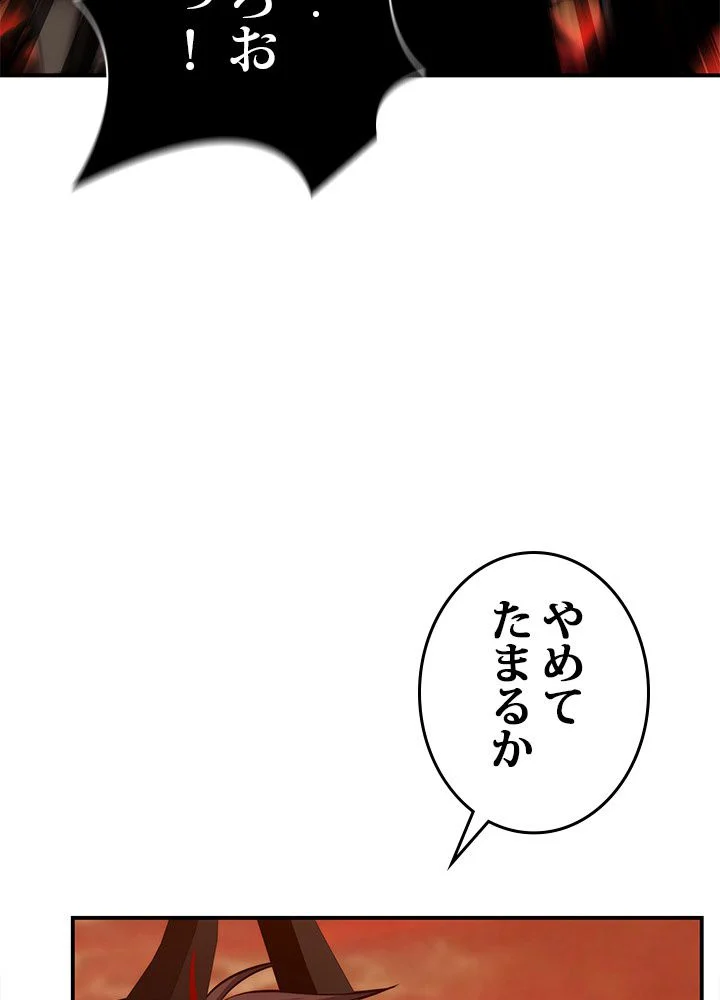 二度生きるランカー - 第146話 - Page 64