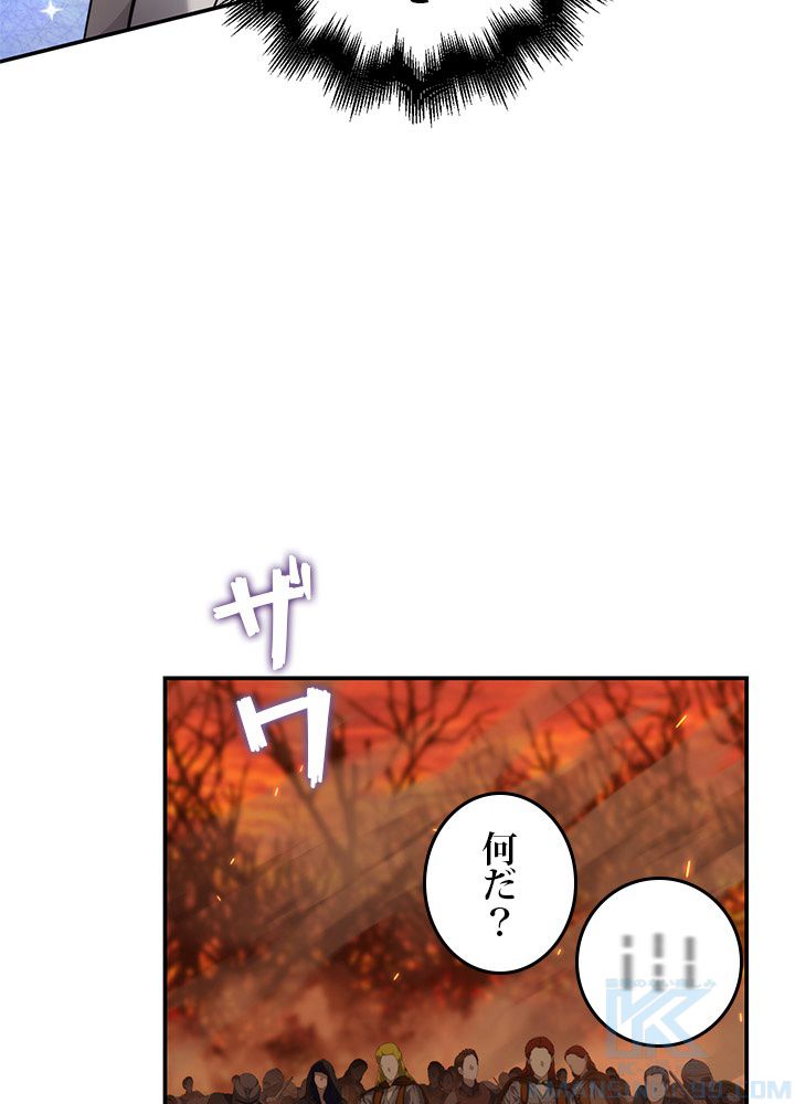 二度生きるランカー - 第146話 - Page 74