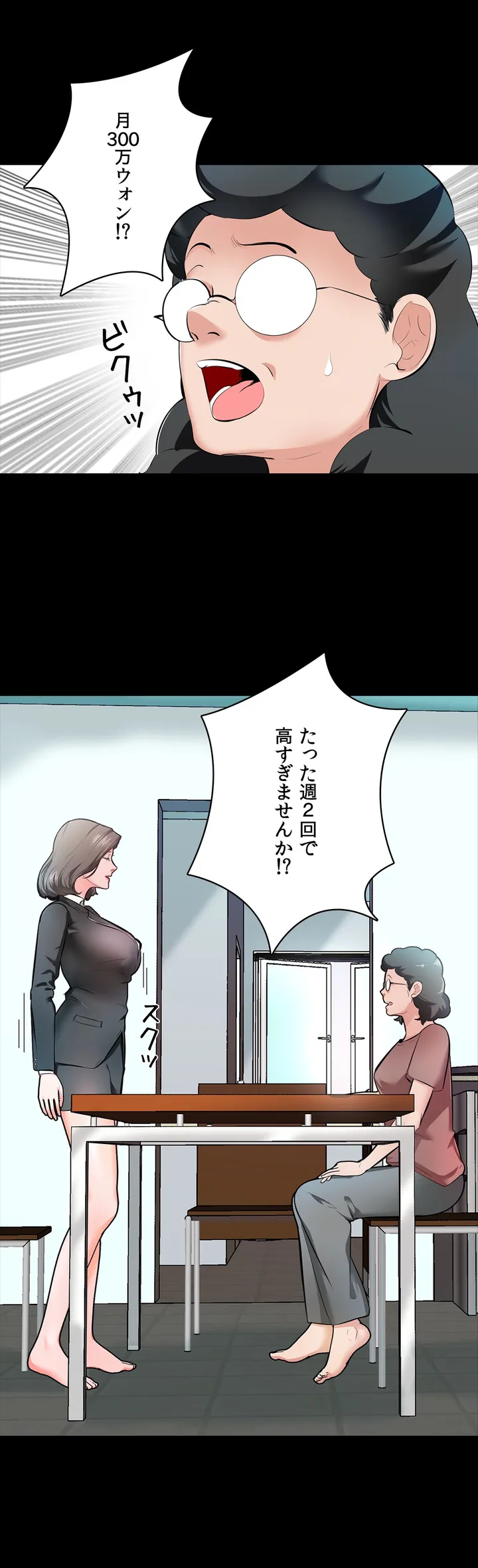 家庭教師～ヤリたい放題な秘密の授業～ 第1話 - Trang 2