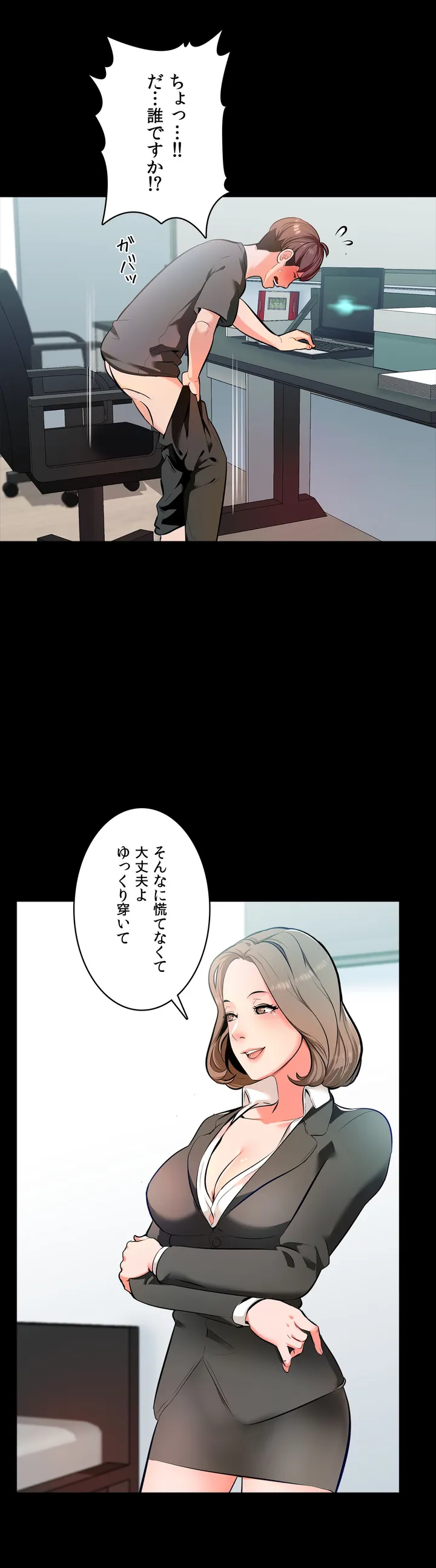 家庭教師～ヤリたい放題な秘密の授業～ 第1話 - Trang 20