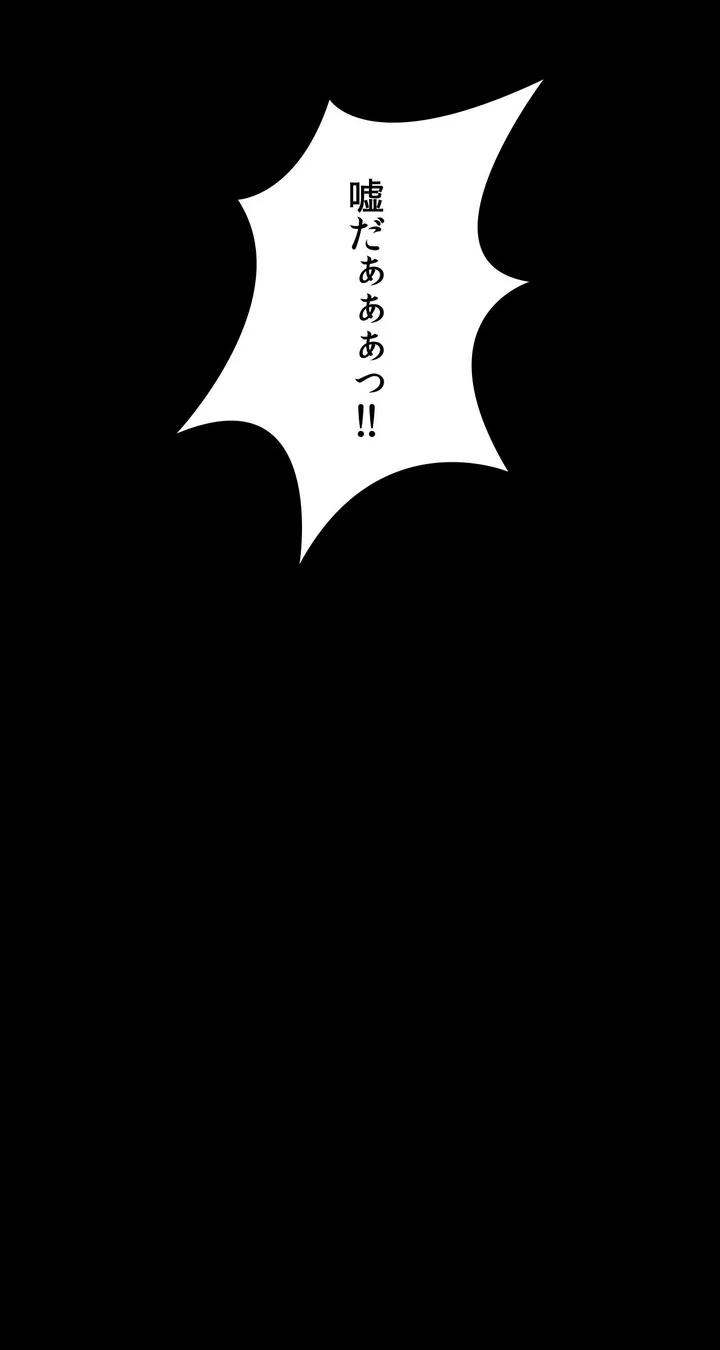 家庭教師～ヤリたい放題な秘密の授業～ 第1話 - Trang 21