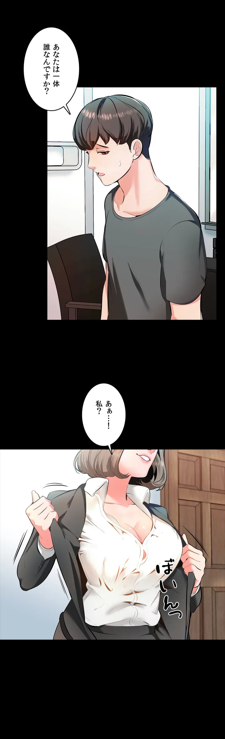 家庭教師～ヤリたい放題な秘密の授業～ 第1話 - Trang 24