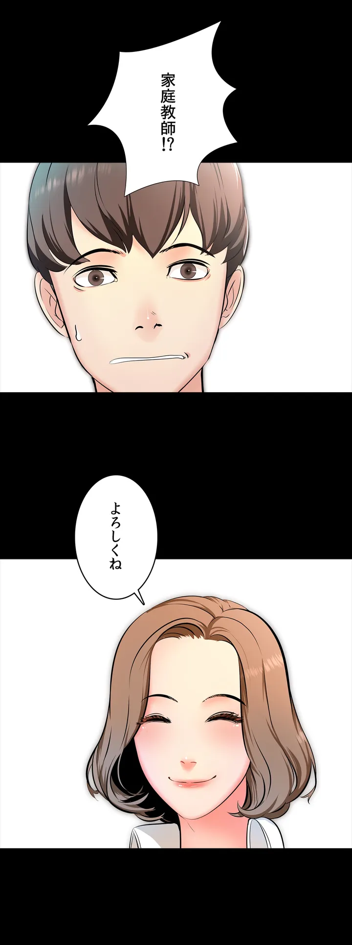 家庭教師～ヤリたい放題な秘密の授業～ 第1話 - Trang 26