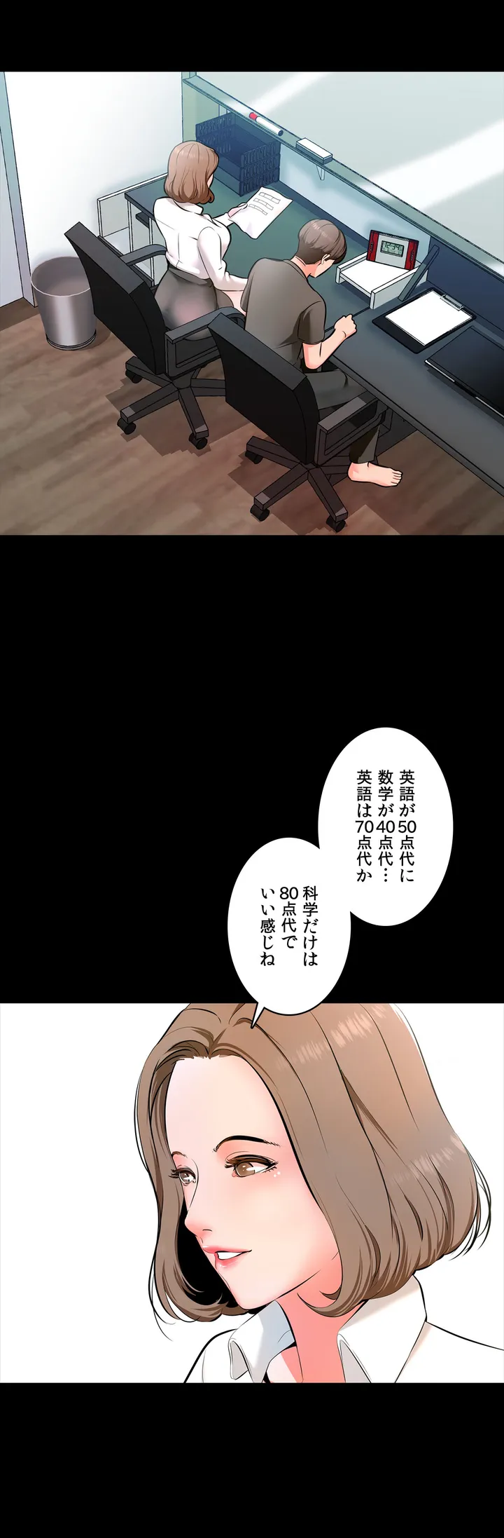 家庭教師～ヤリたい放題な秘密の授業～ 第1話 - Trang 28