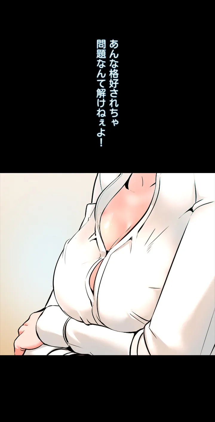 家庭教師～ヤリたい放題な秘密の授業～ 第1話 - Trang 35