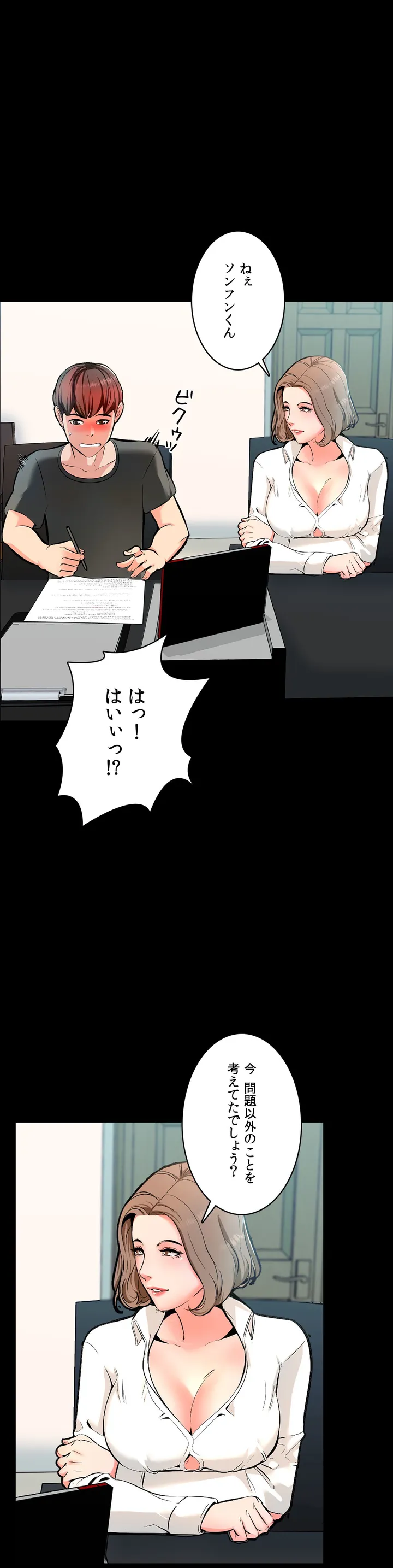 家庭教師～ヤリたい放題な秘密の授業～ 第1話 - Trang 36
