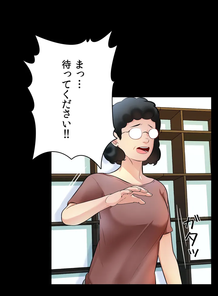 家庭教師～ヤリたい放題な秘密の授業～ 第1話 - Trang 5