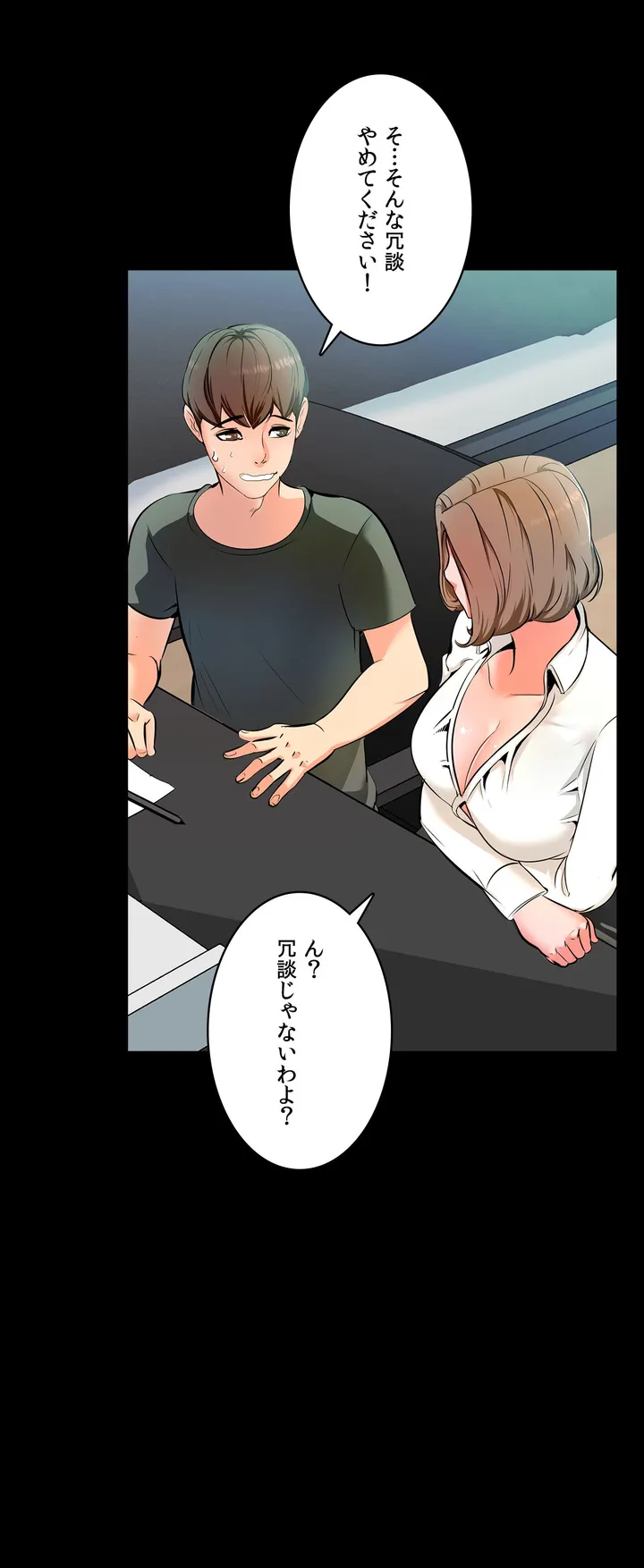 家庭教師～ヤリたい放題な秘密の授業～ 第1話 - Trang 41