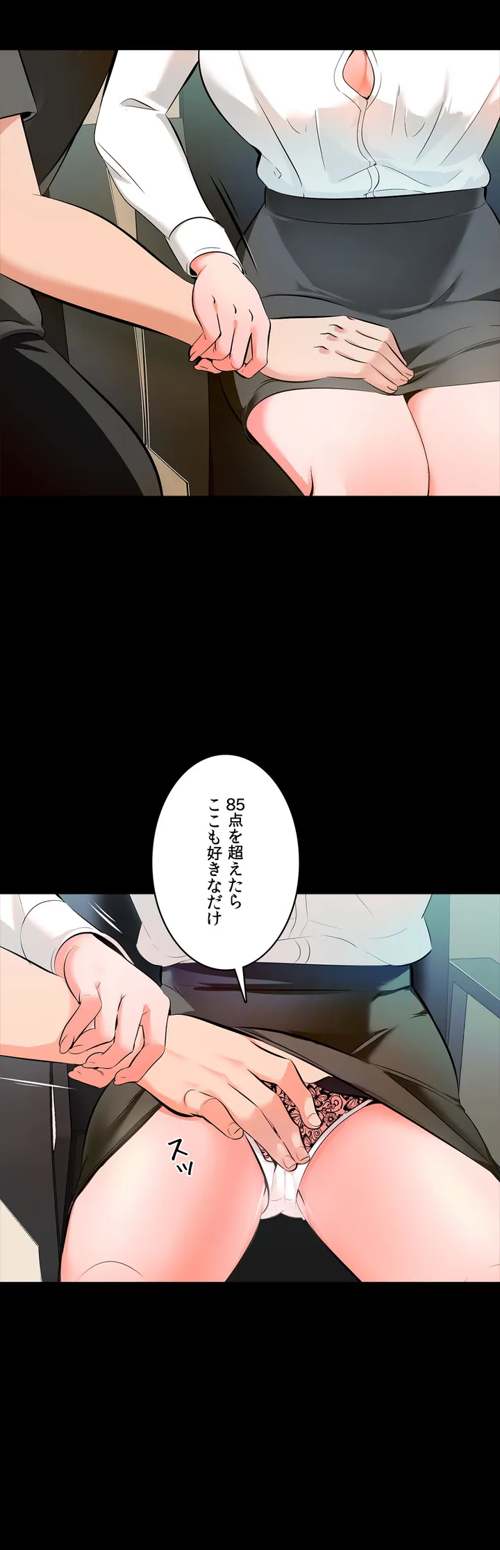 家庭教師～ヤリたい放題な秘密の授業～ 第1話 - Trang 45