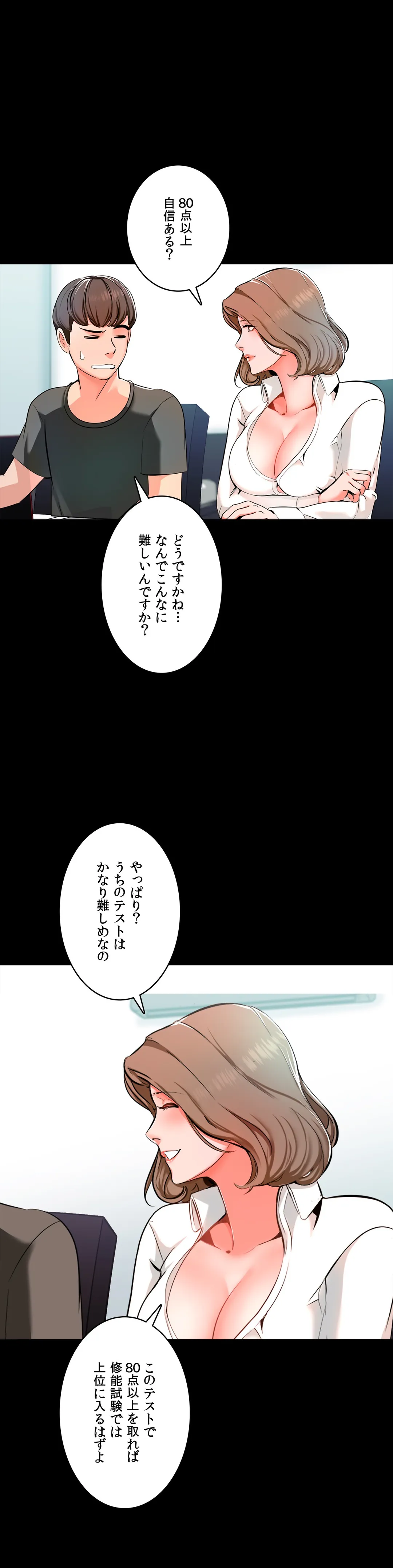 家庭教師～ヤリたい放題な秘密の授業～ 第2話 - Trang 19