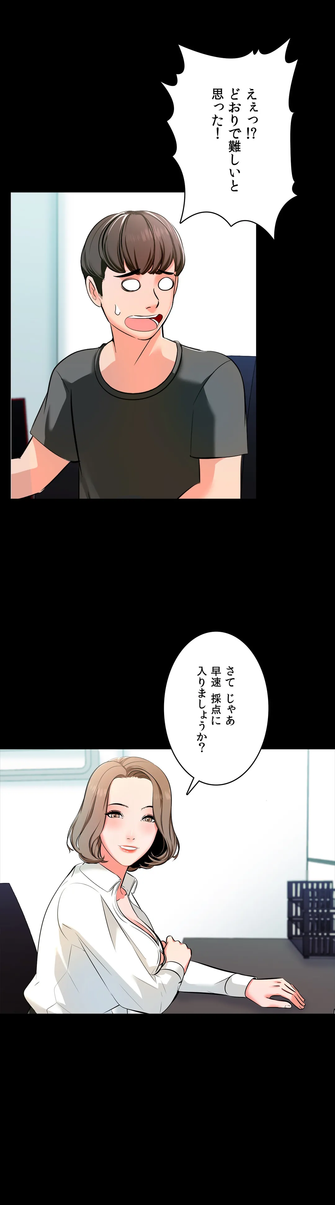 家庭教師～ヤリたい放題な秘密の授業～ 第2話 - Trang 20